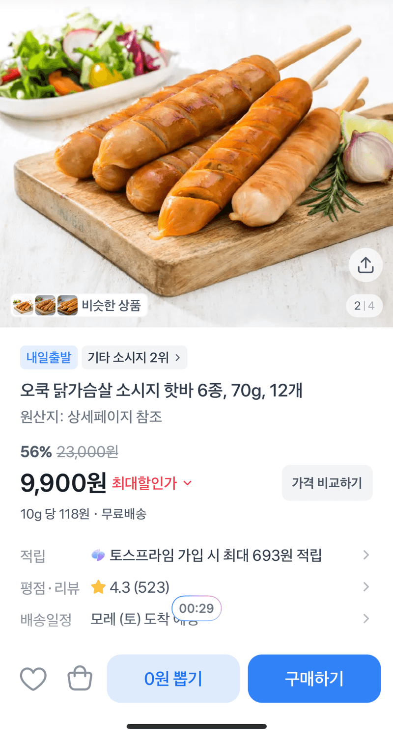 오쿡 닭가슴살 소시지 핫바 12개
