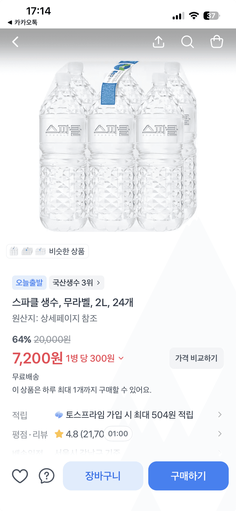 스파클 무라벨 생수 2L 24개