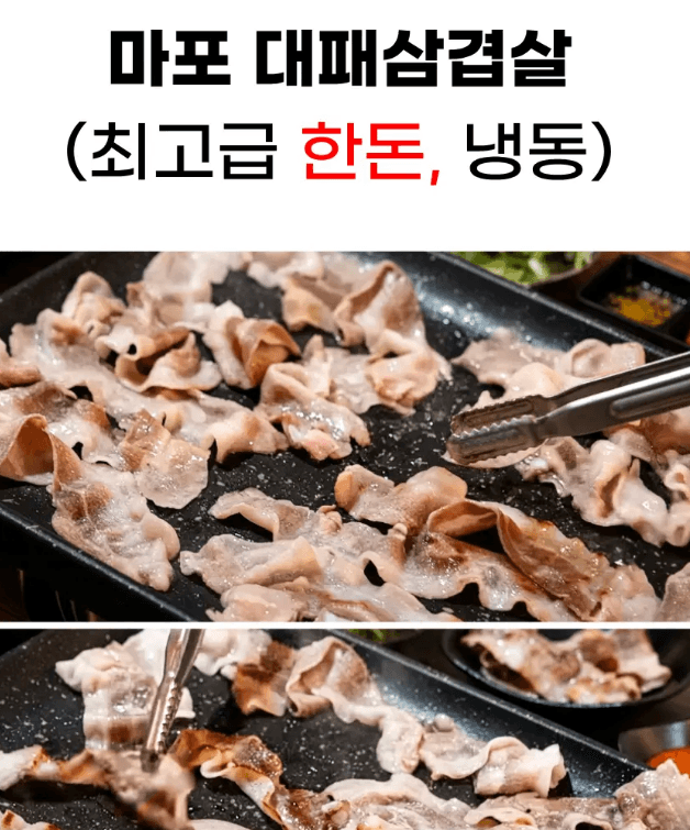 국내산 한돈 대패삼겹살 400g 2개