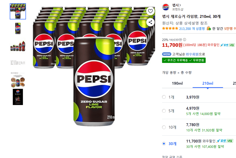 펩시 제로슈거 라임향 30개