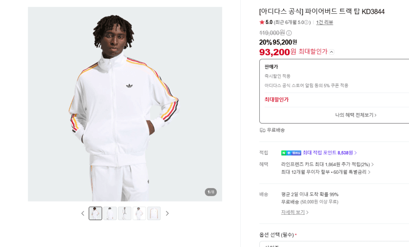 아디다스 파이어버드 트랙 탑