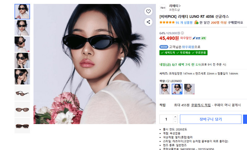 리에티 LUNO RT 4056 선글라스