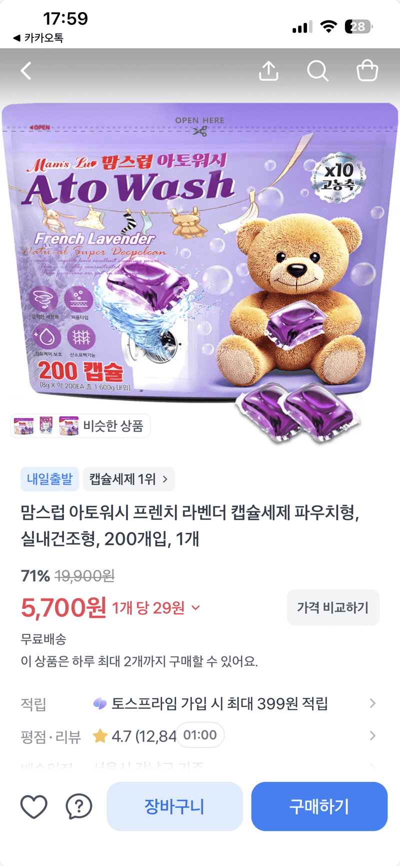 맘스럽 아토워시 캡슐세제 200개