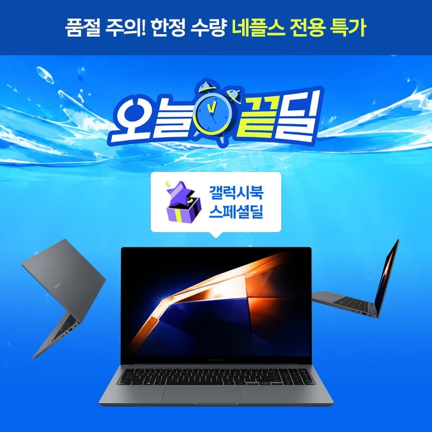 갤럭시북4 i7 512GB