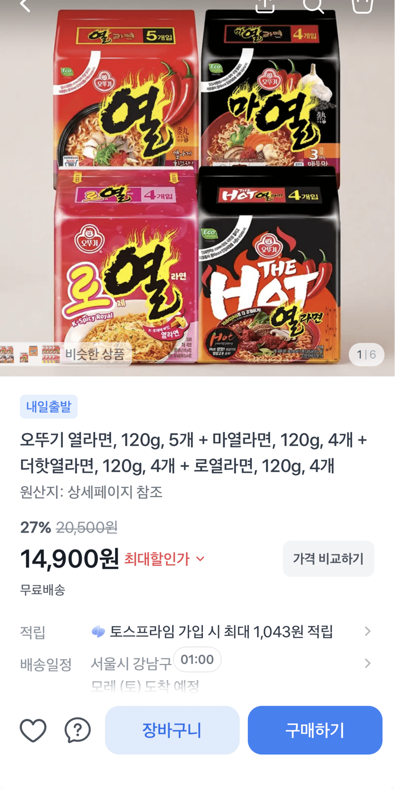 오뚜기 열라면 시리즈 17개