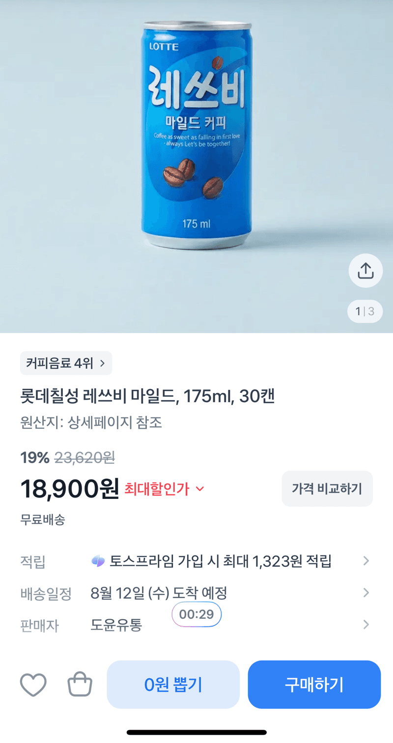 롯데칠성 레쓰비 마일드 30캔