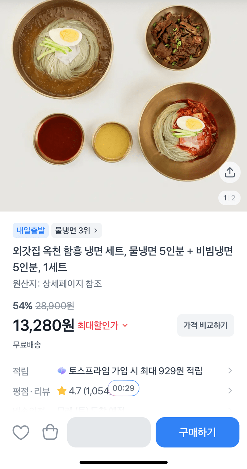 함흥 냉면 세트 10인분