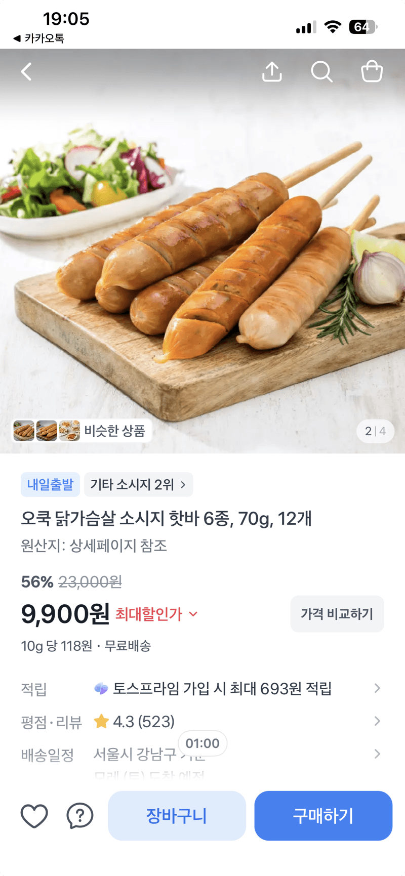 오쿡 닭가슴살 소시지 핫바 12개