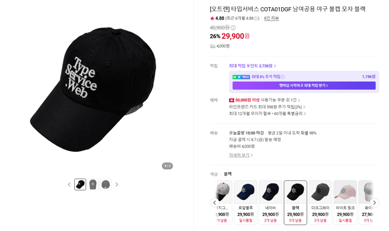 타입서비스 COTA01DGF 볼캡