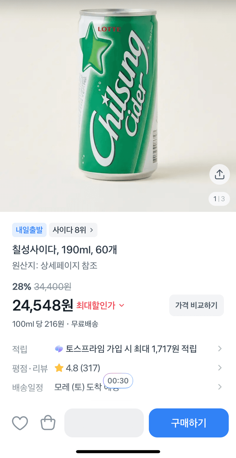 칠성사이다 190ml 60개
