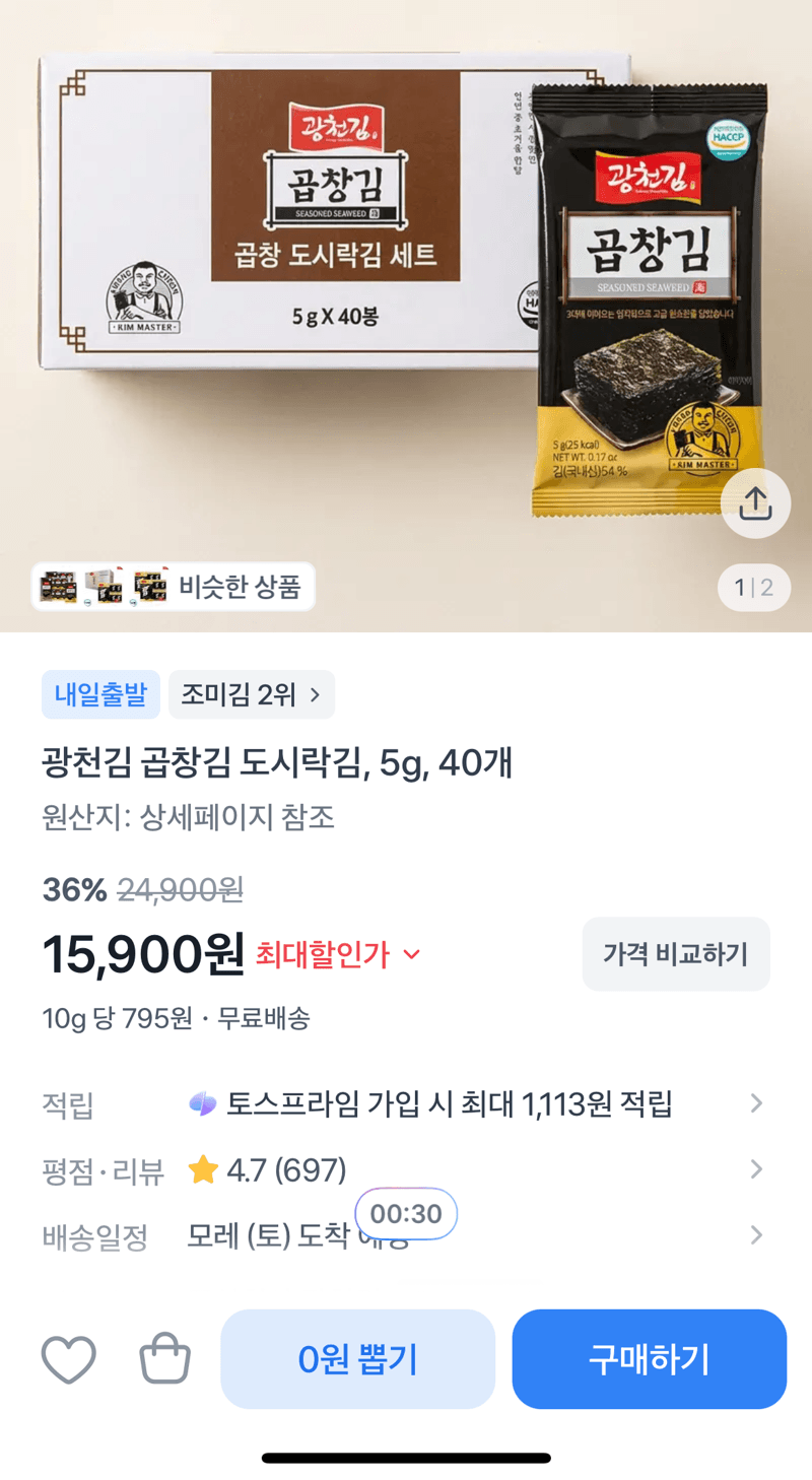 광천 곱창김 40봉