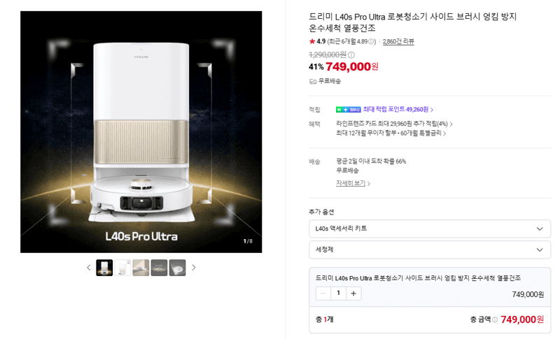 dreame L40s Pro Ultra 로봇청소기