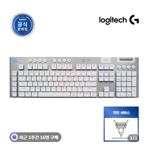 로지텍 무선 게이밍 키보드