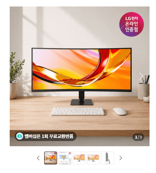 LG 울트라와이드 34인치 모니터