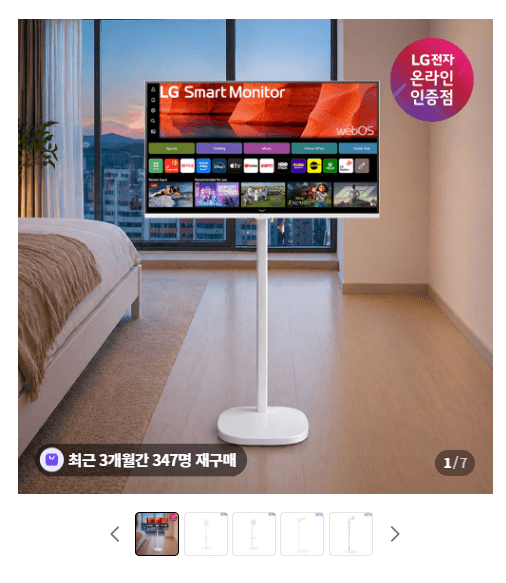 LG 32인치 스탠바이미