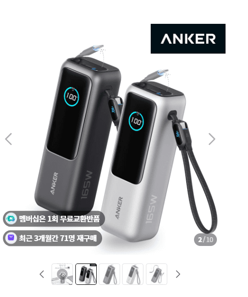 앤커 보조배터리 A1695