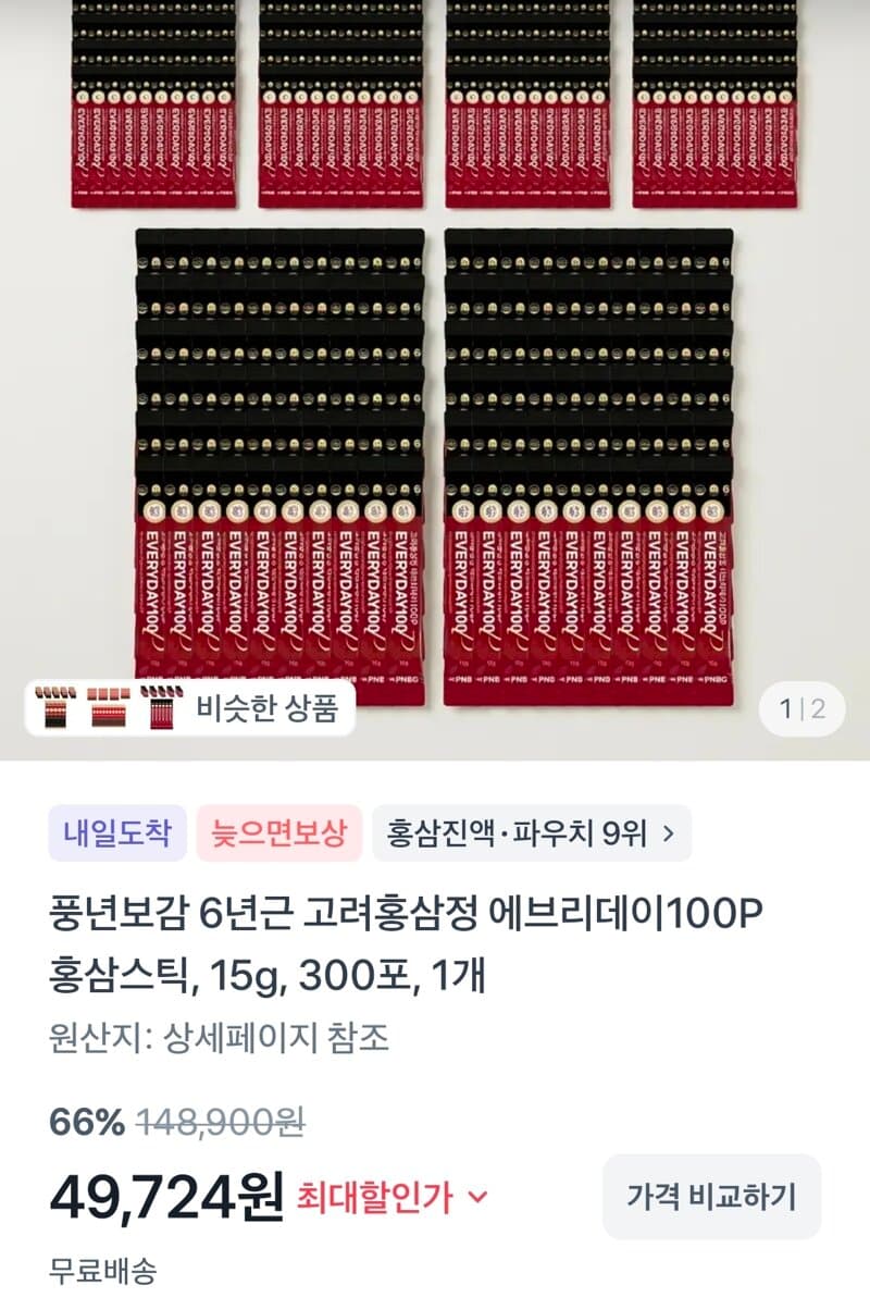 고려홍삼정 에브리데이 300포