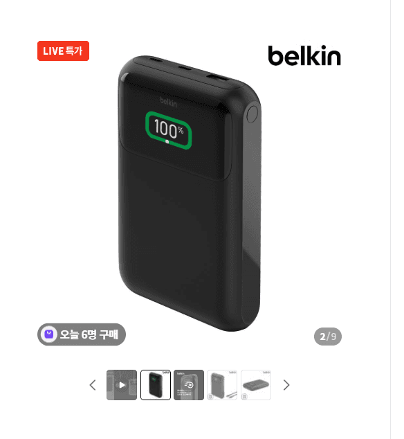 Belkin 고속 충전 보조배터리