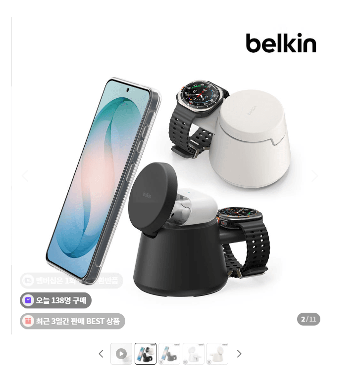 Belkin 고속 무선 충전기