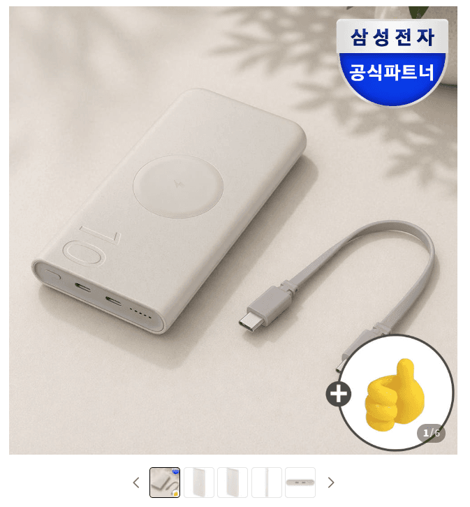 삼성 무선 보조배터리 10000mAh