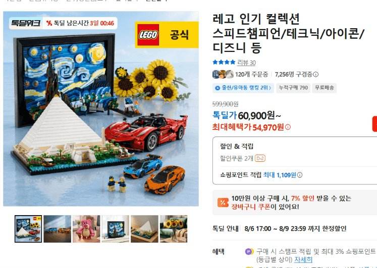 LEGO 스피드챔피언/테크닉/아이콘