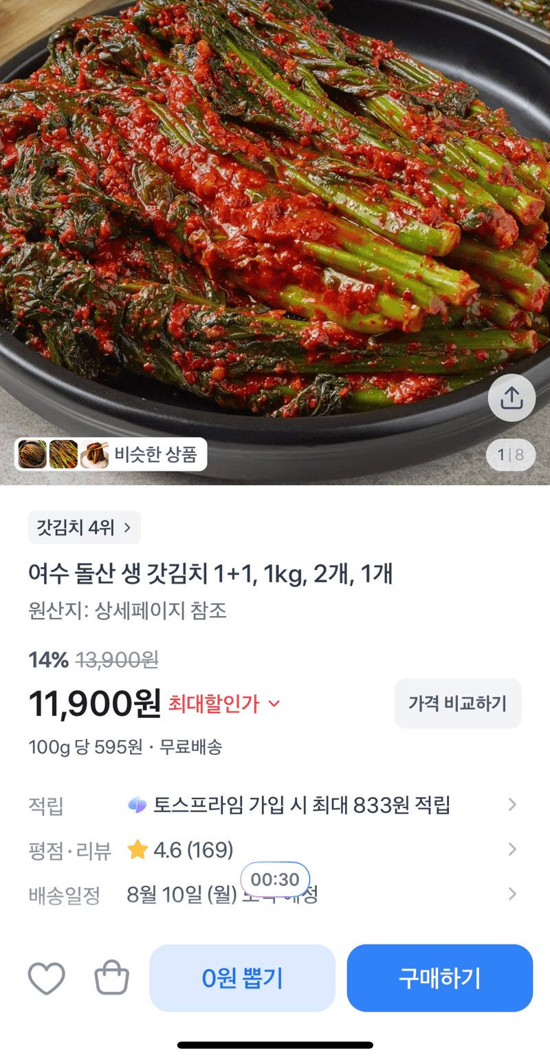 Yeosu Dolsan Fresh Gat-Kimchi 2-pack