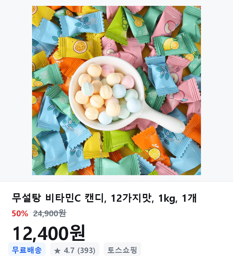 무설탕 비타민C 캔디 1kg