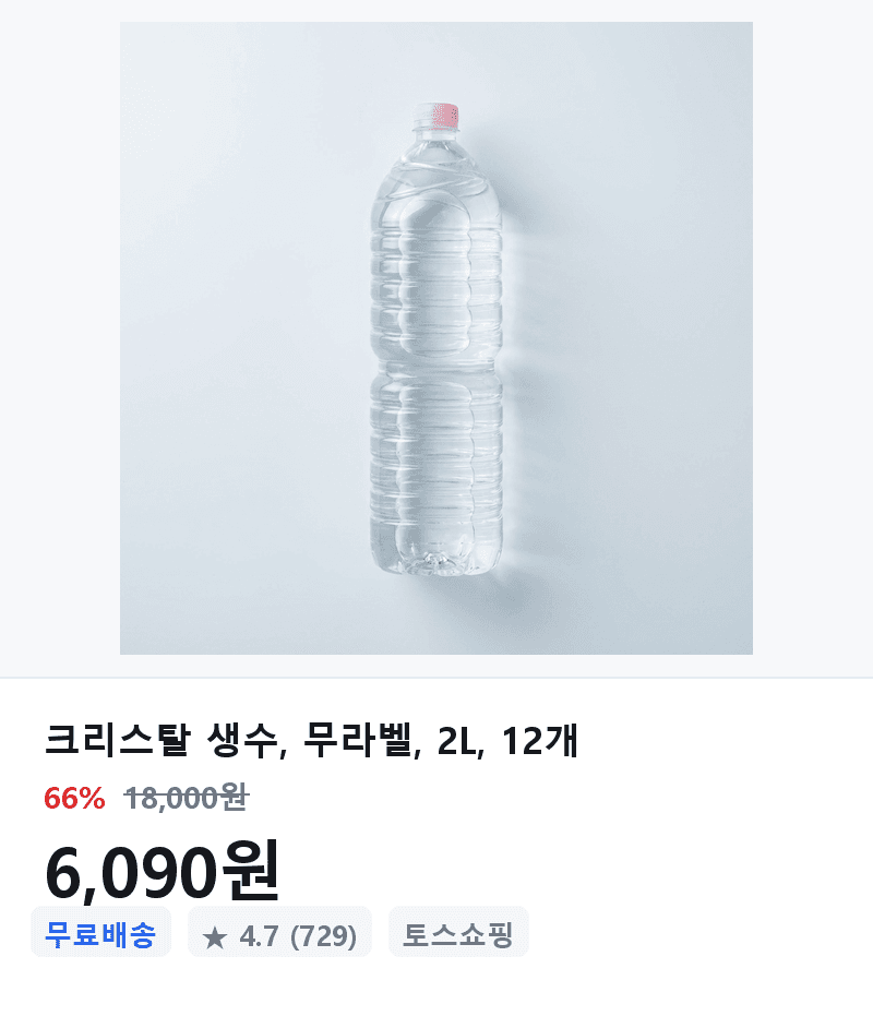 크리스탈 무라벨 생수 2L 12개