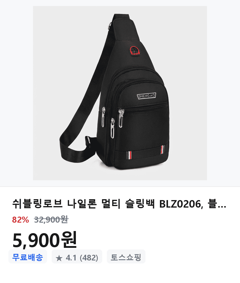 쉬블링로브 나일론 멀티 슬링백
