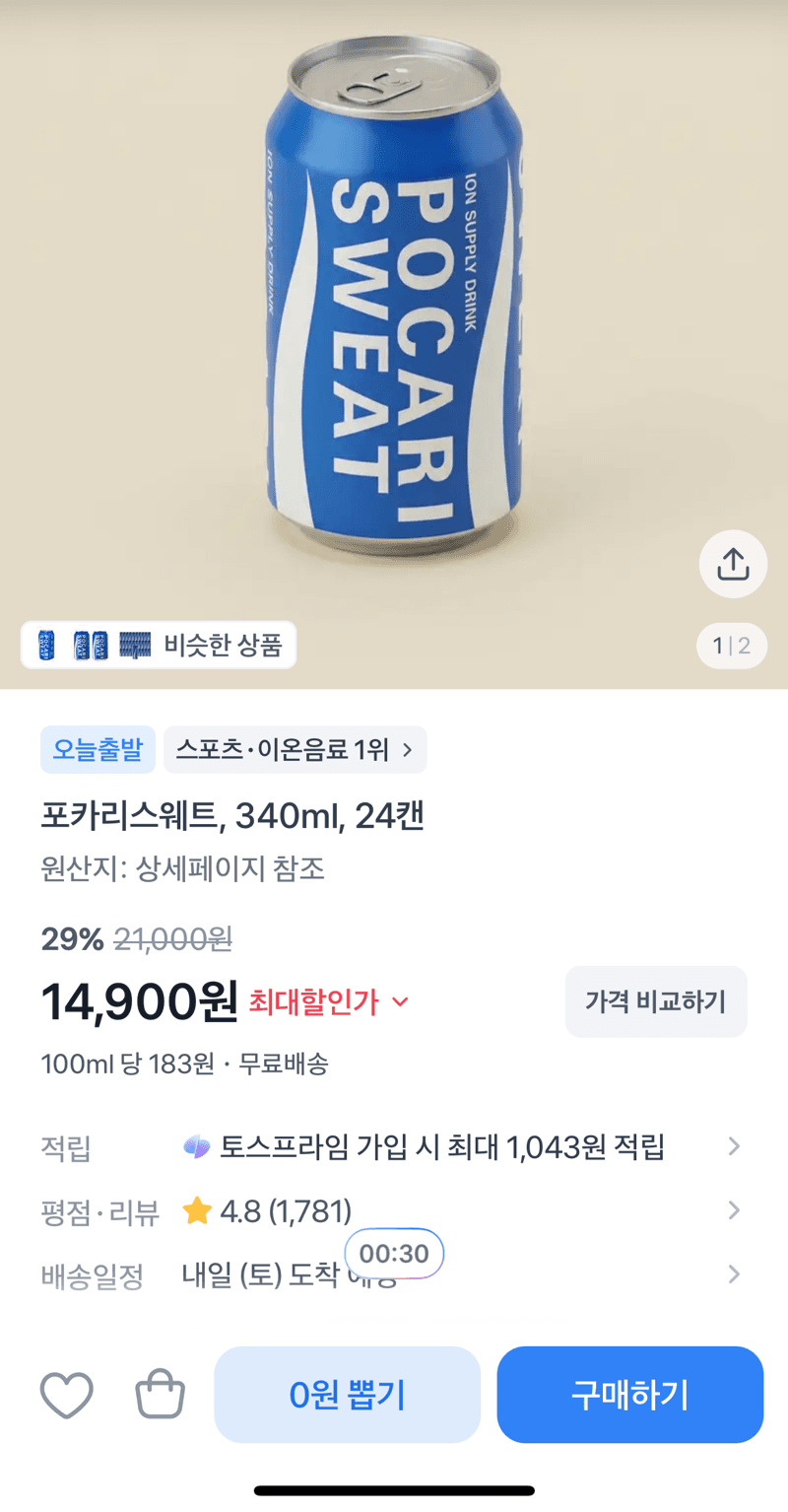 포카리스웨트 340ml 24캔