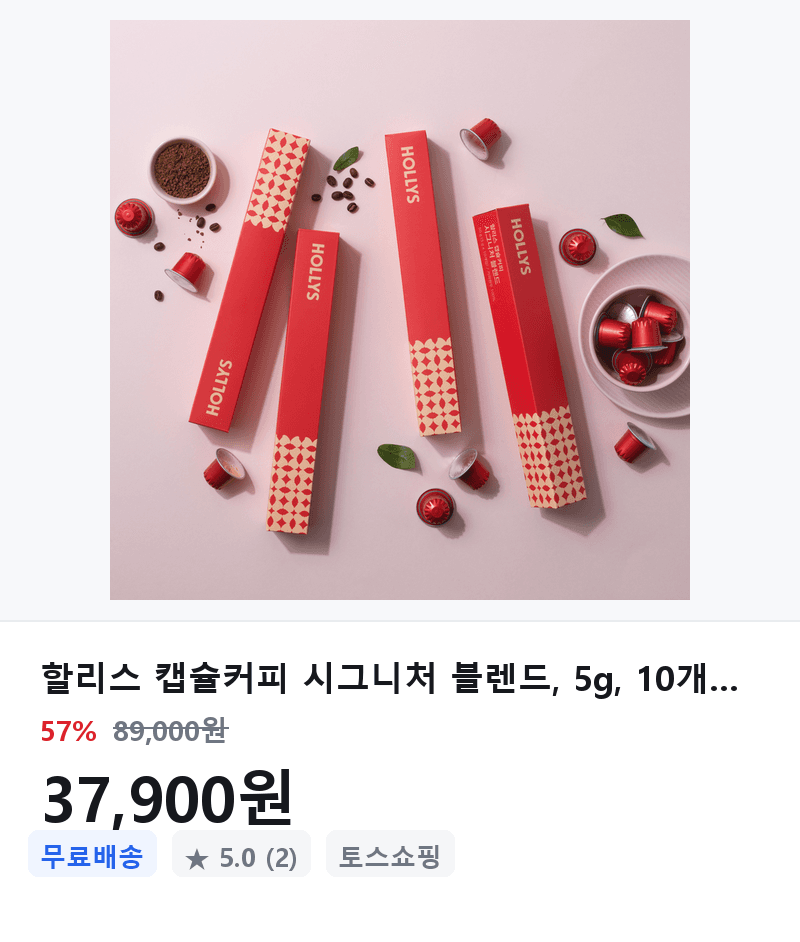 할리스 캡슐커피 시그니처 블렌드 100caps