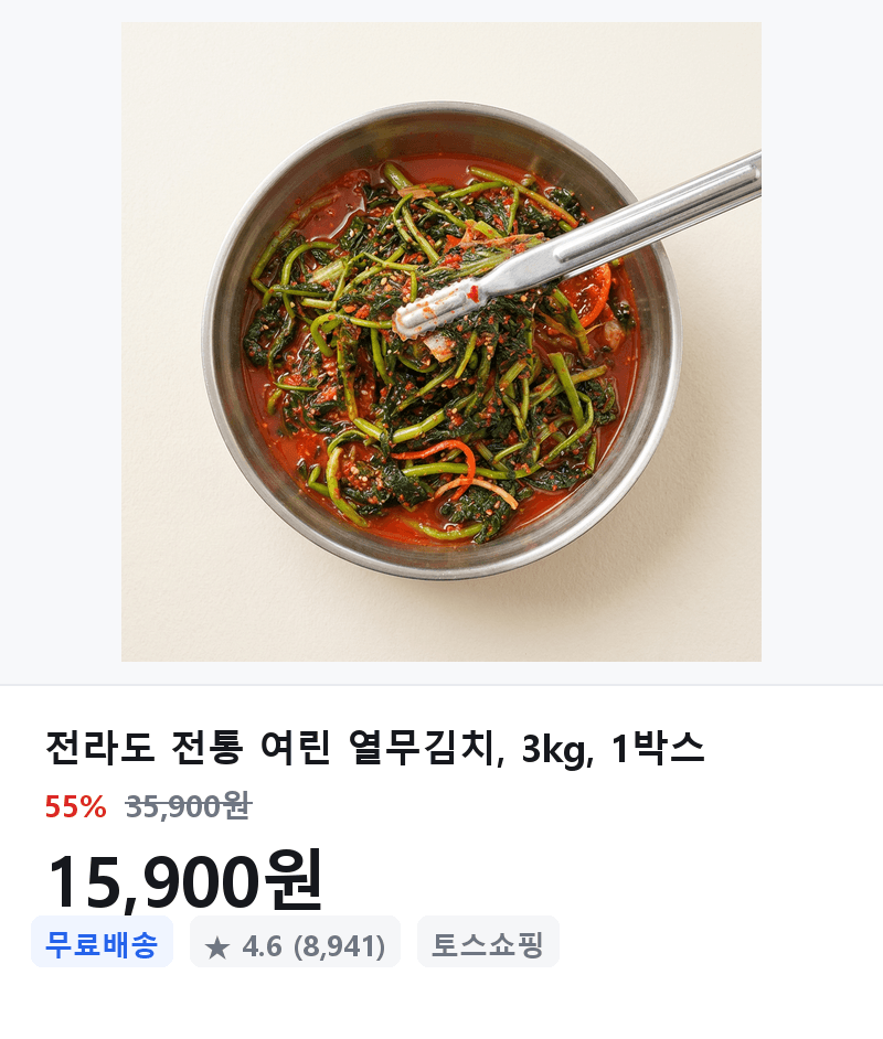 전라도 전통 여린 열무김치 3kg
