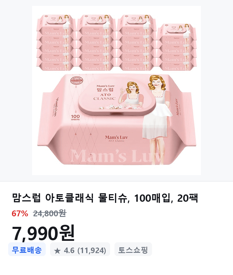 맘스럽 아토클래식 물티슈 20팩