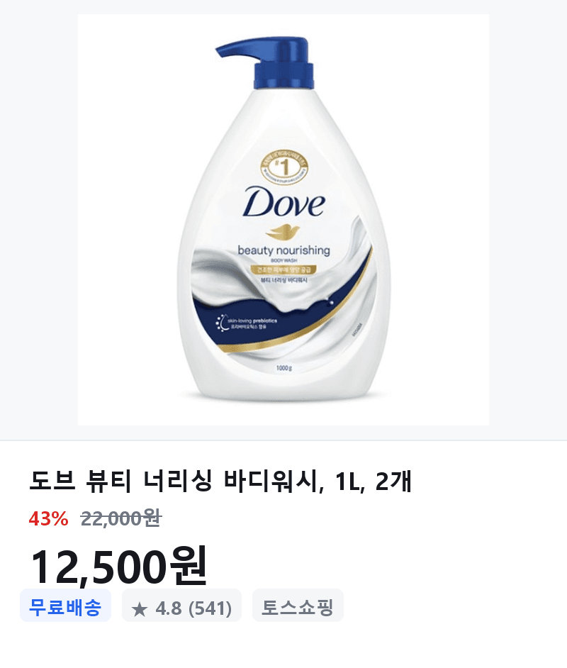 도브 뷰티 너리싱 바디워시 1L