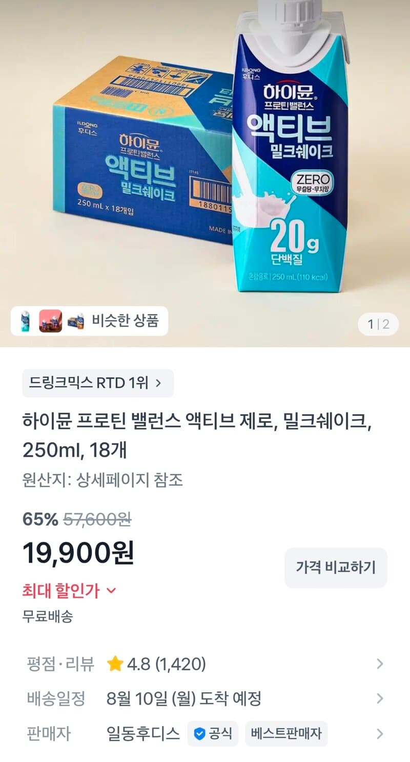 액티브 제로 밀크쉐이크 18개