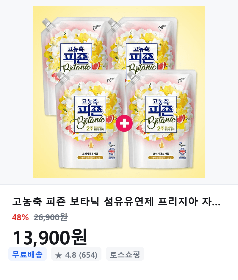 피죤 보타닉 프리지아 자몽 1.3L 4개
