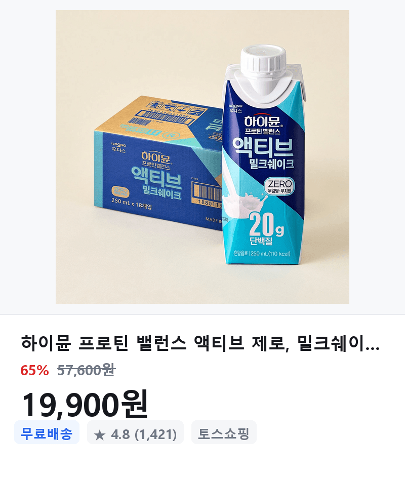 하이뮨 액티브 제로 밀크쉐이크 18개
