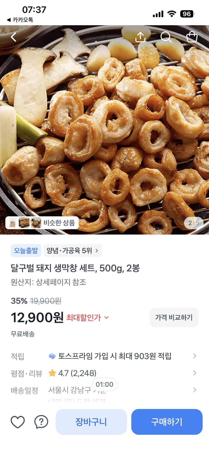 달구벌 돼지 생막창 500g 2봉