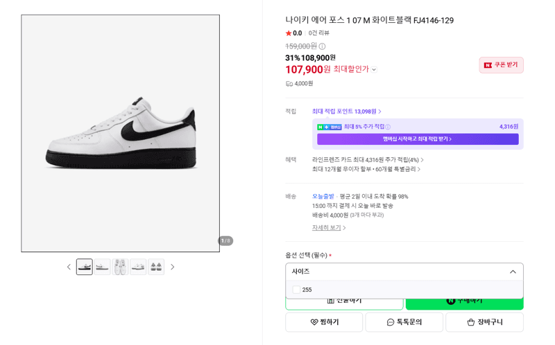 나이키 에어 포스 1 07