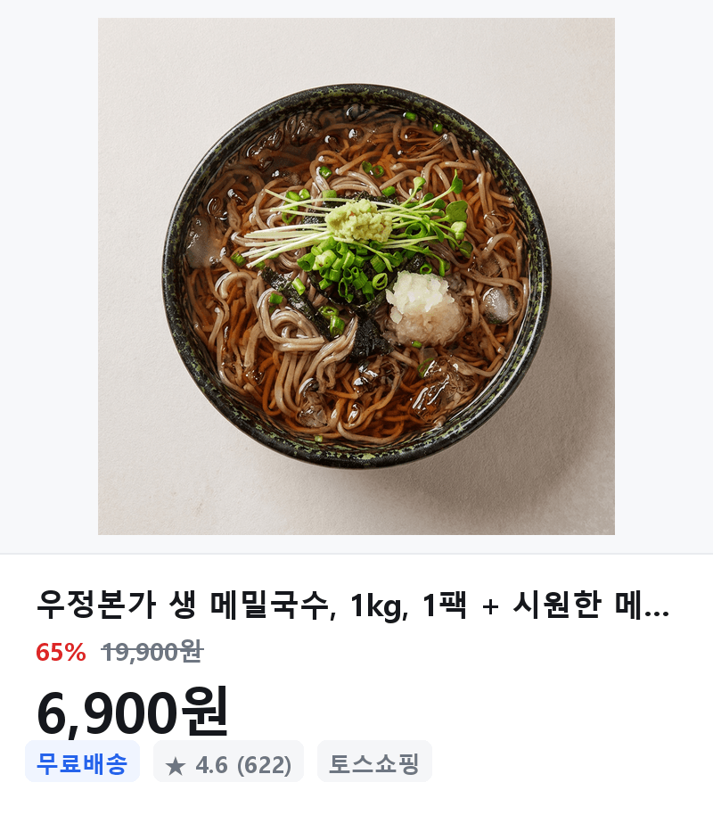 우정본가 생 메밀국수 1kg
