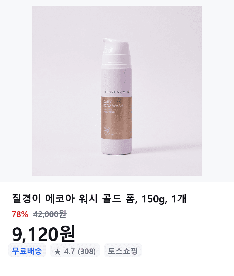 질경이 에코아 워시 골드 폼