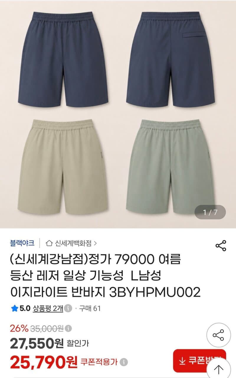 블랙야크 기능성 반바지