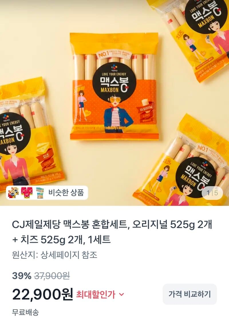 맥스봉 혼합세트 4개입