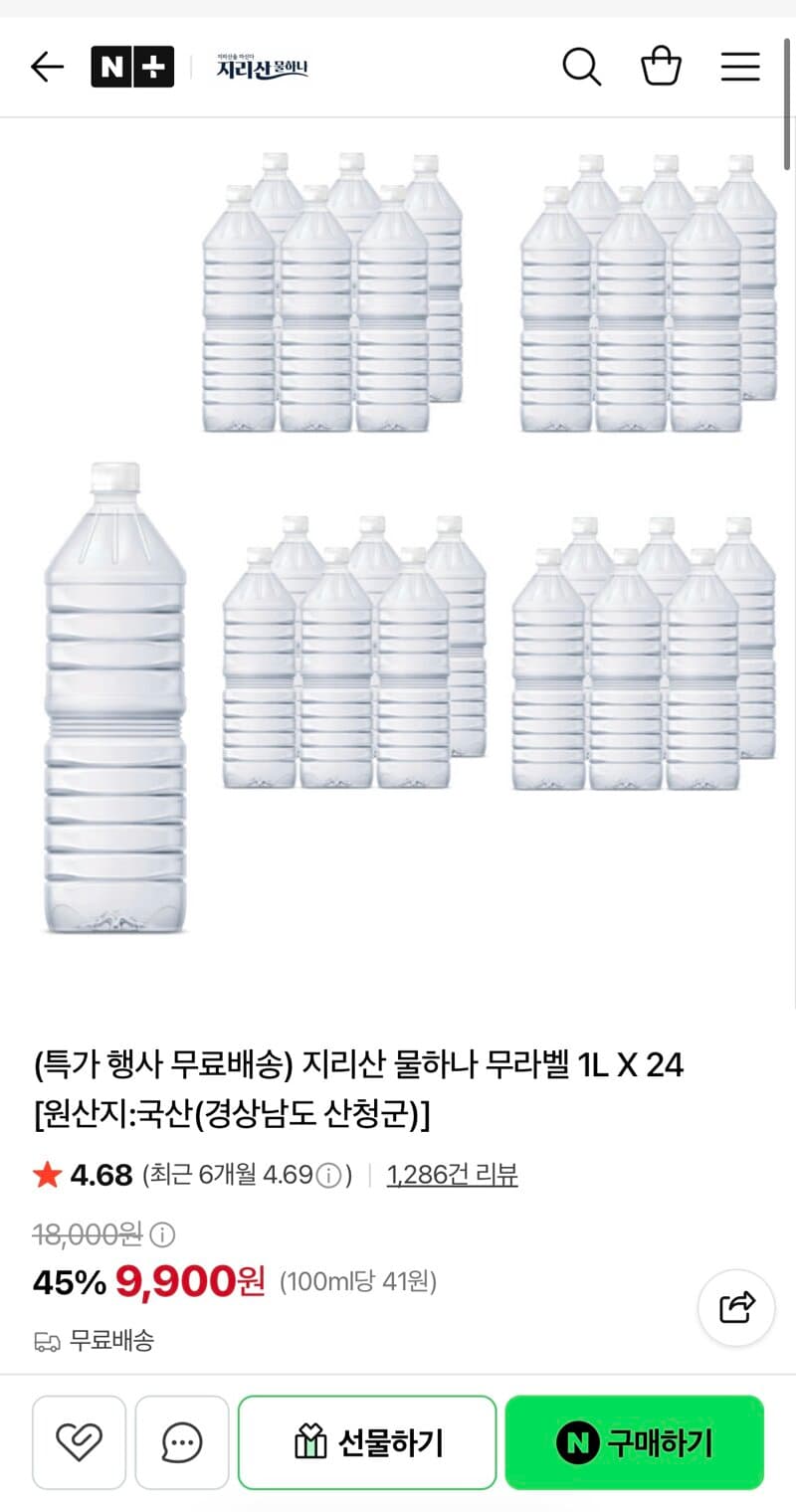 지리산 물하나 1L 24병