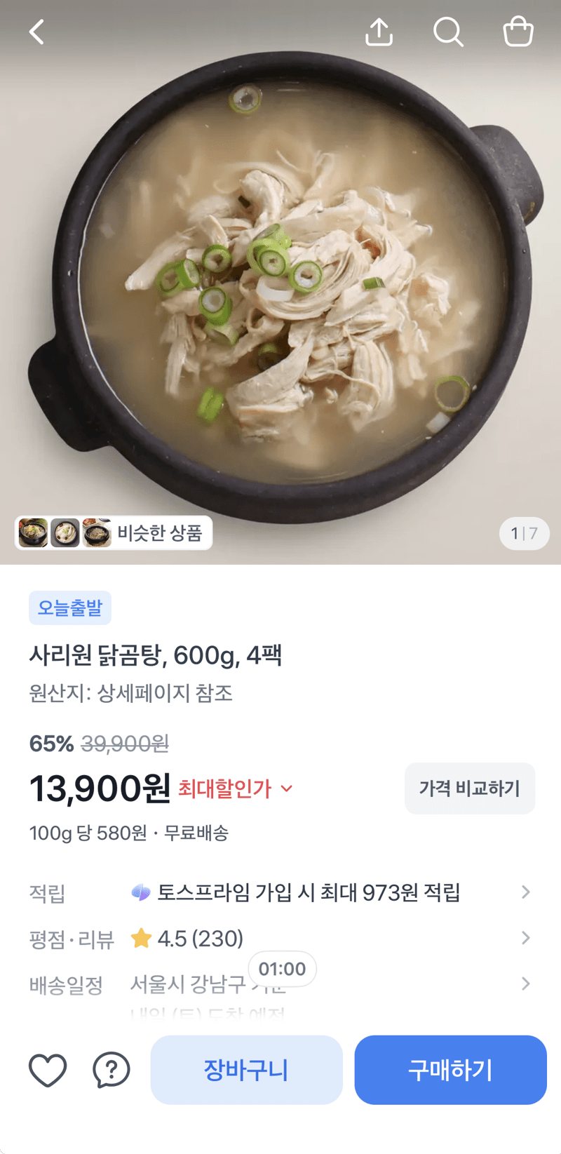 사리원 닭곰탕 600g 4팩