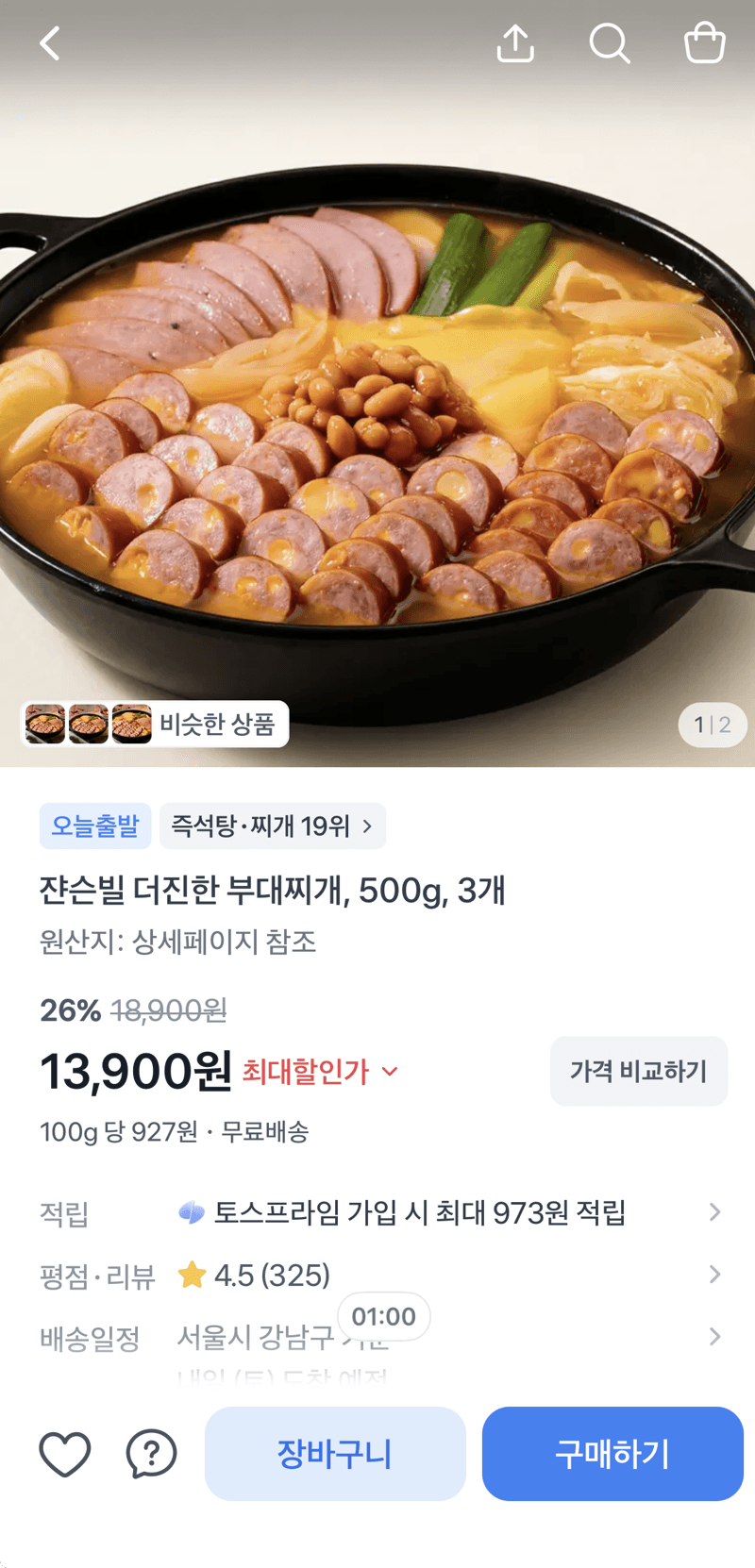 쟌슨빌 부대찌개 500g 3개