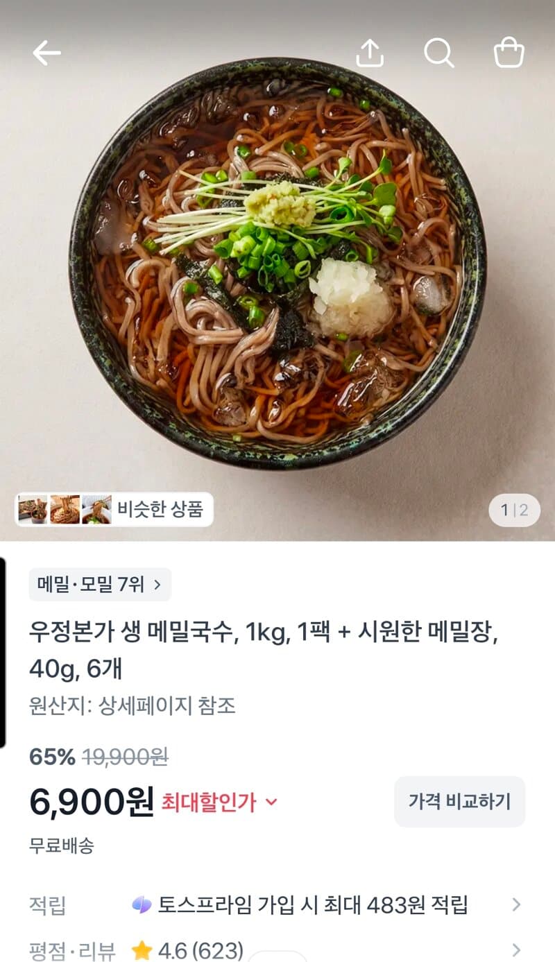 생 메밀국수 1kg + 메밀장