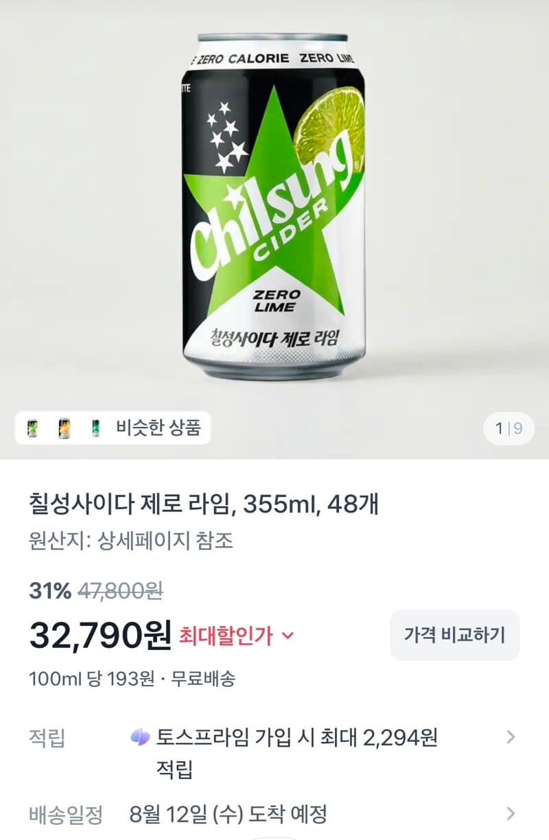 칠성사이다 제로 라임 48캔