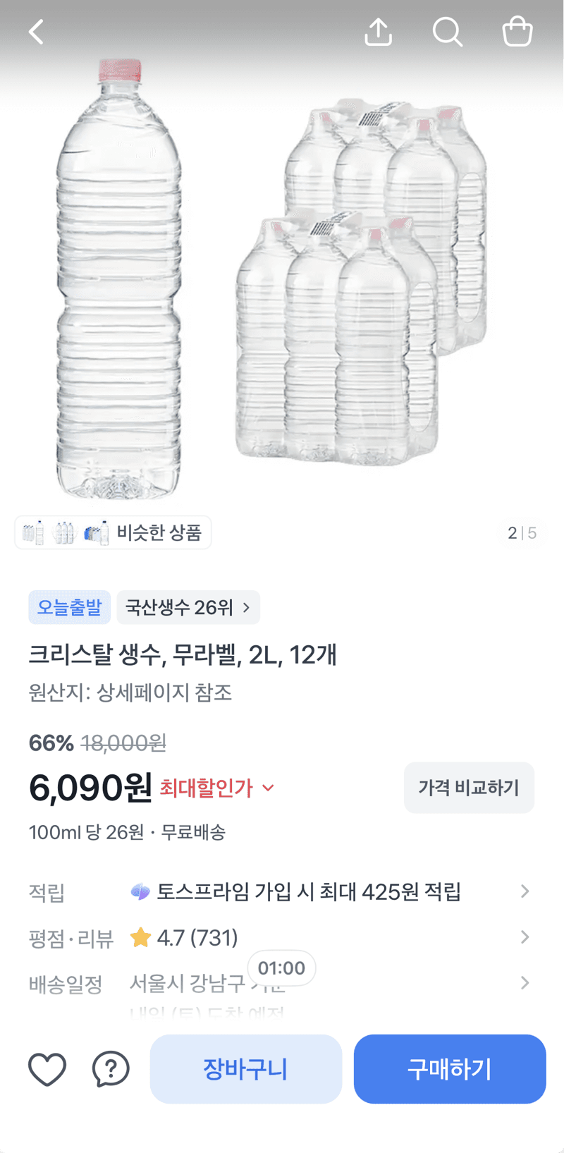 크리스탈 무라벨 생수 2L 12병