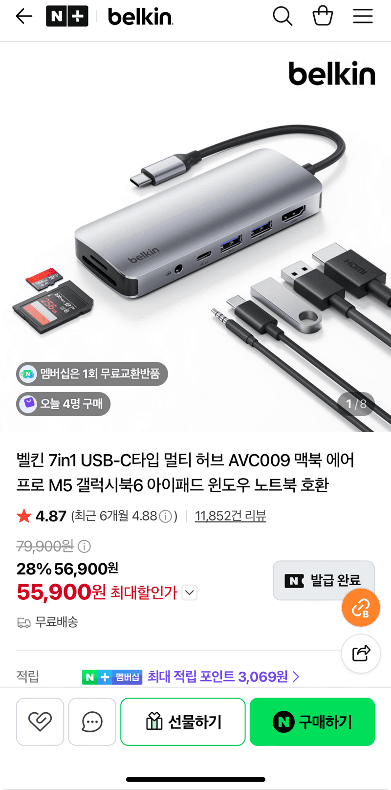벨킨 7in1 USB-C 허브 AVC009